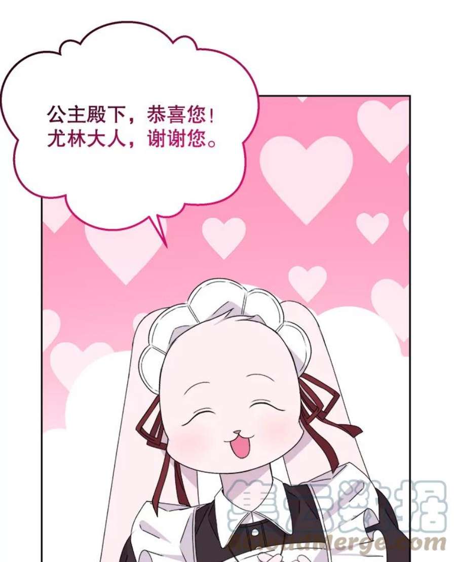 灭亡的公主16.大魔法师率林