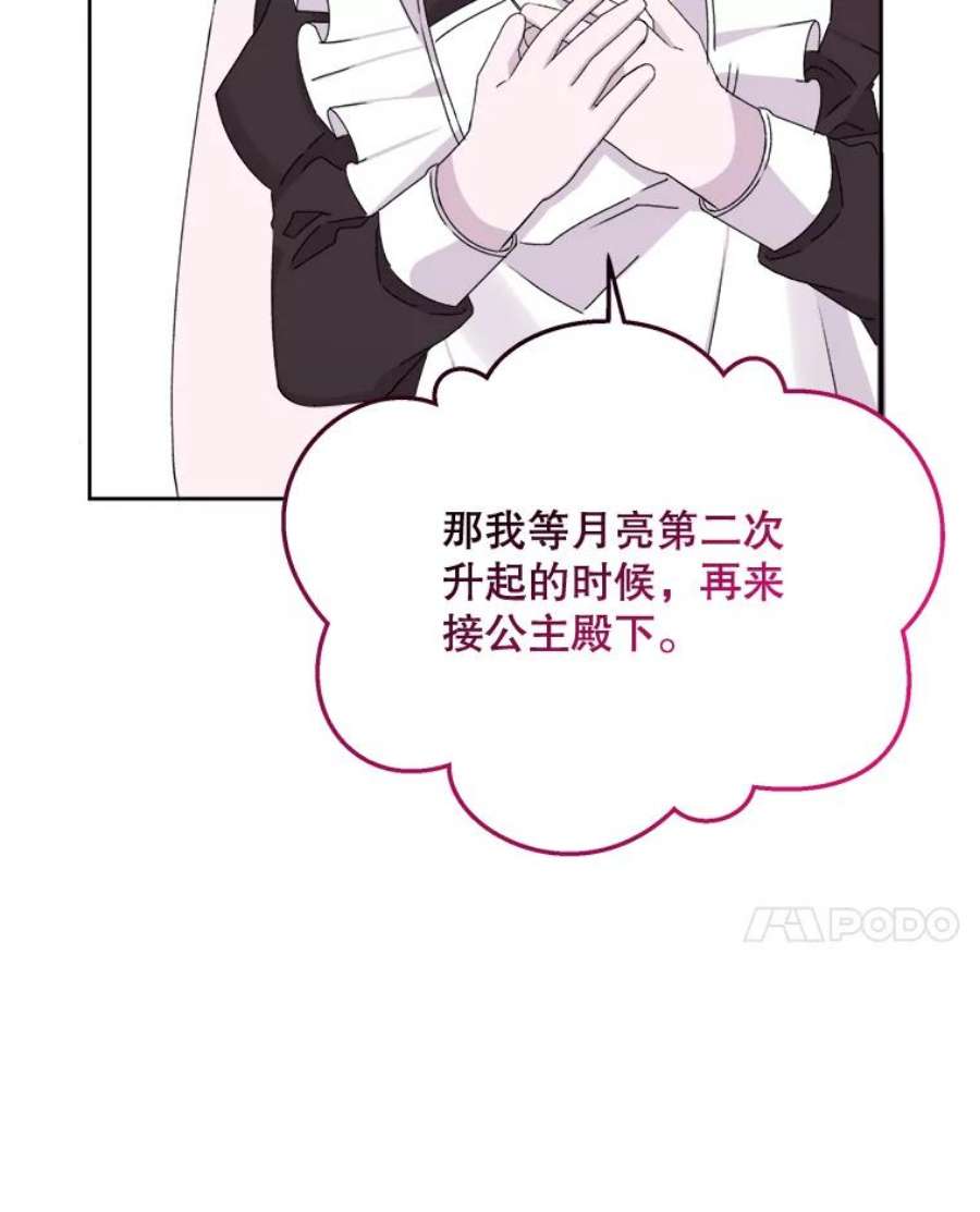 灭亡的公主16.大魔法师率林