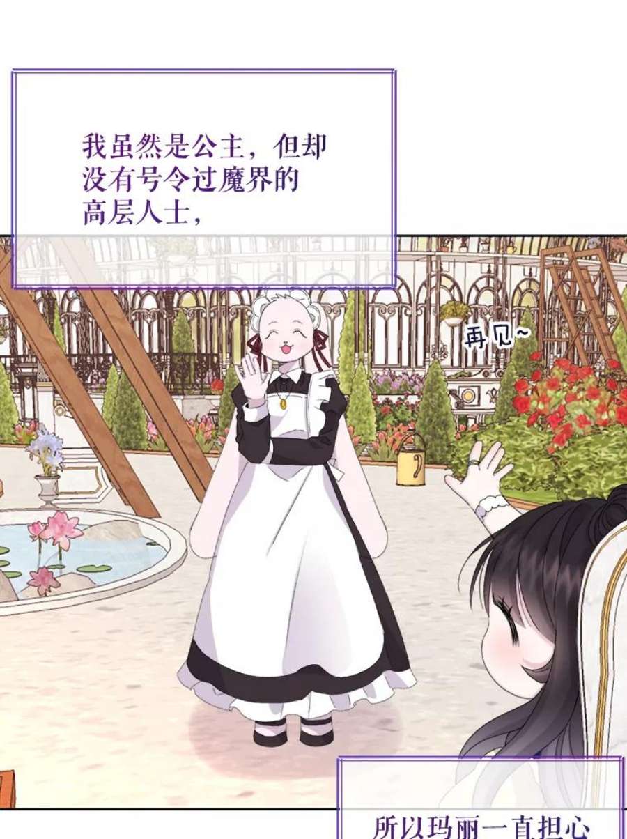 灭亡的公主16.大魔法师率林