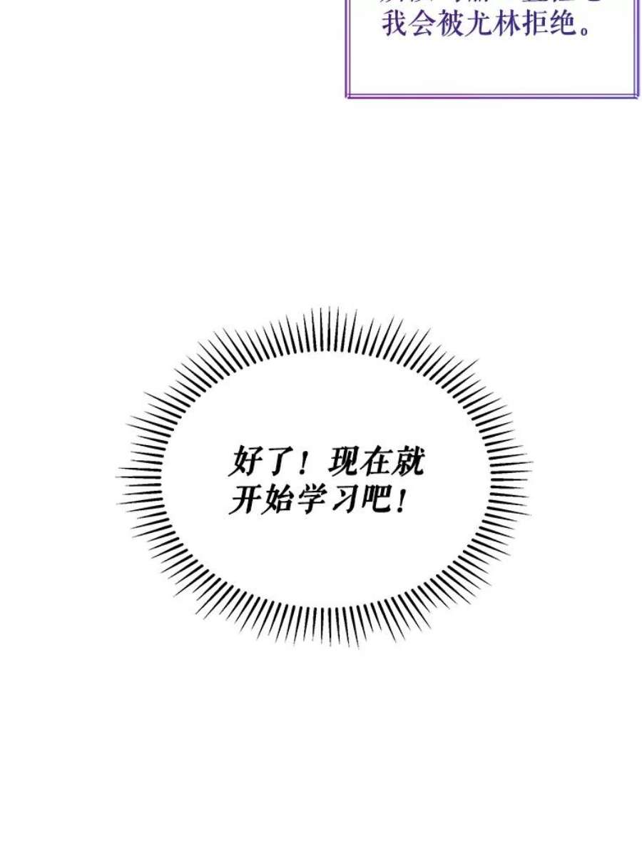 灭亡的公主16.大魔法师率林