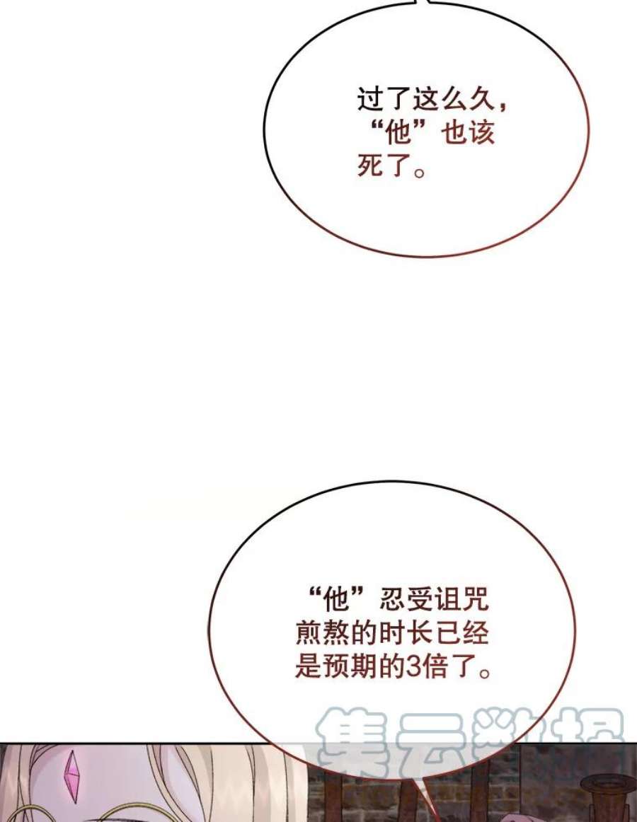灭亡的公主16.大魔法师率林