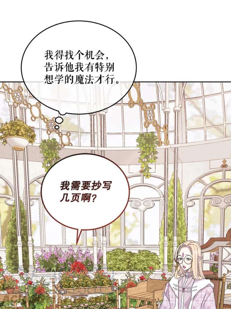 灭亡的公主16.大魔法师率林