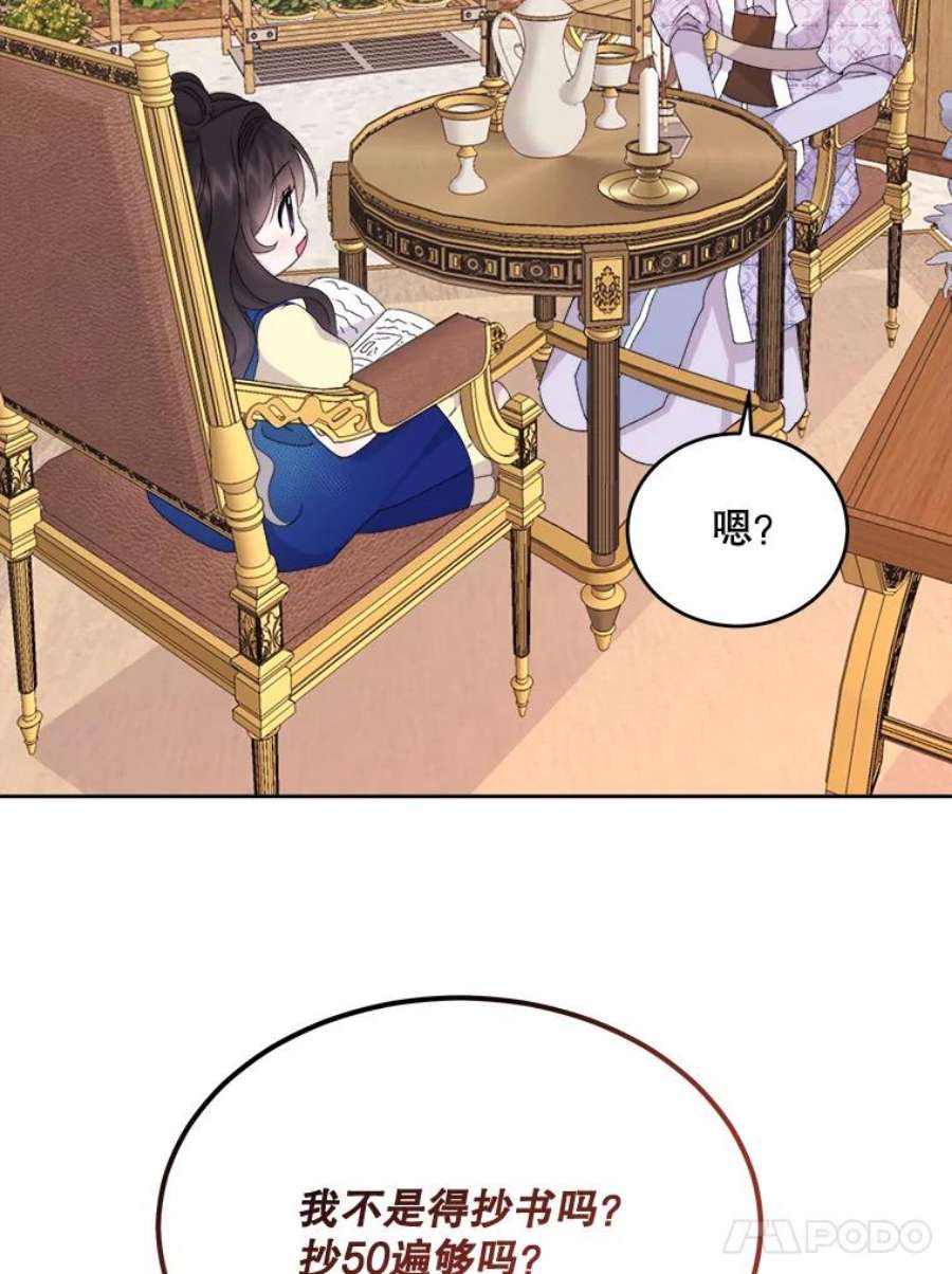 灭亡的公主16.大魔法师率林