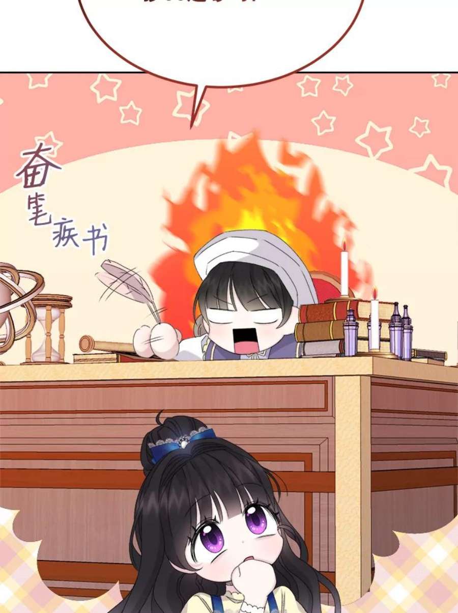 灭亡的公主16.大魔法师率林