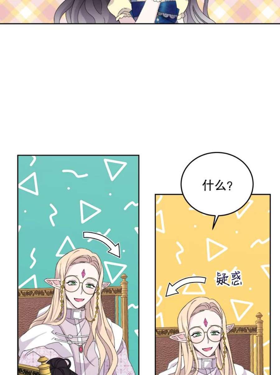 灭亡的公主16.大魔法师率林