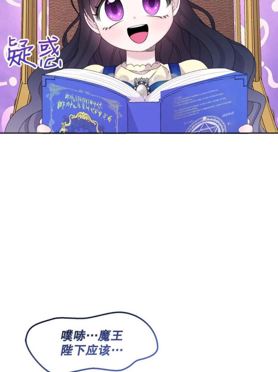 灭亡的公主16.大魔法师率林
