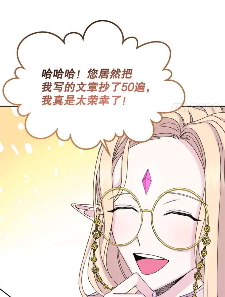 灭亡的公主16.大魔法师率林