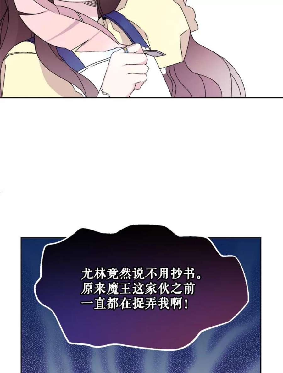 灭亡的公主16.大魔法师率林