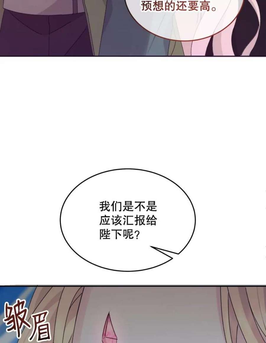 灭亡的公主16.大魔法师率林