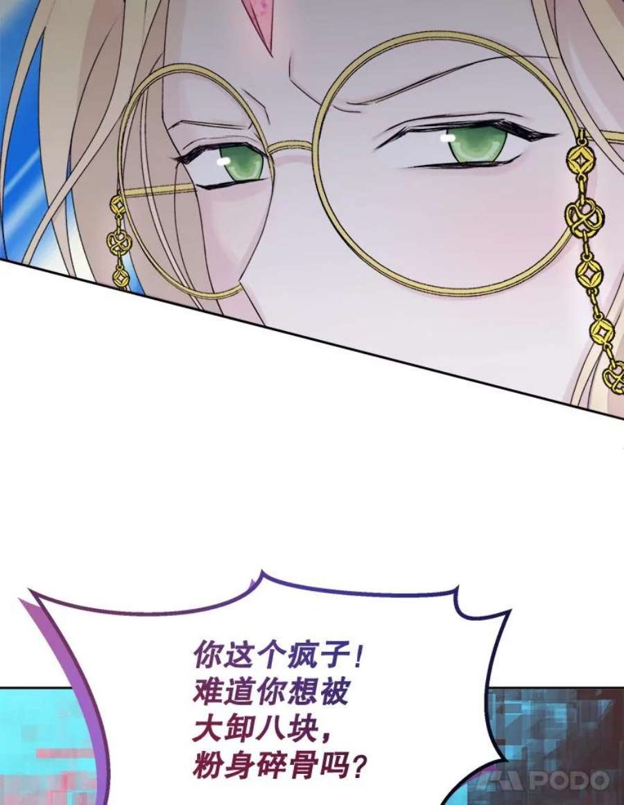 灭亡的公主16.大魔法师率林