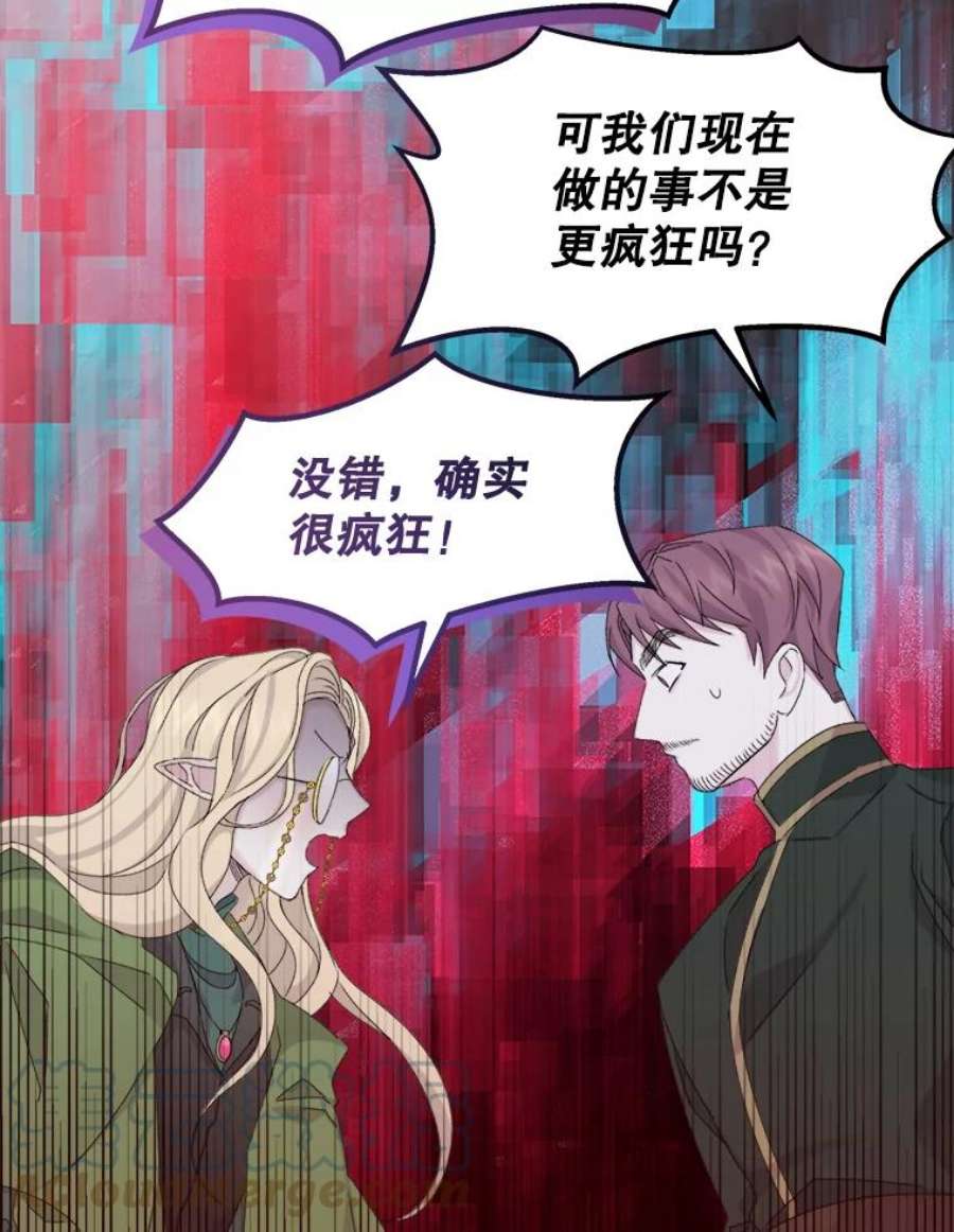 灭亡的公主16.大魔法师率林