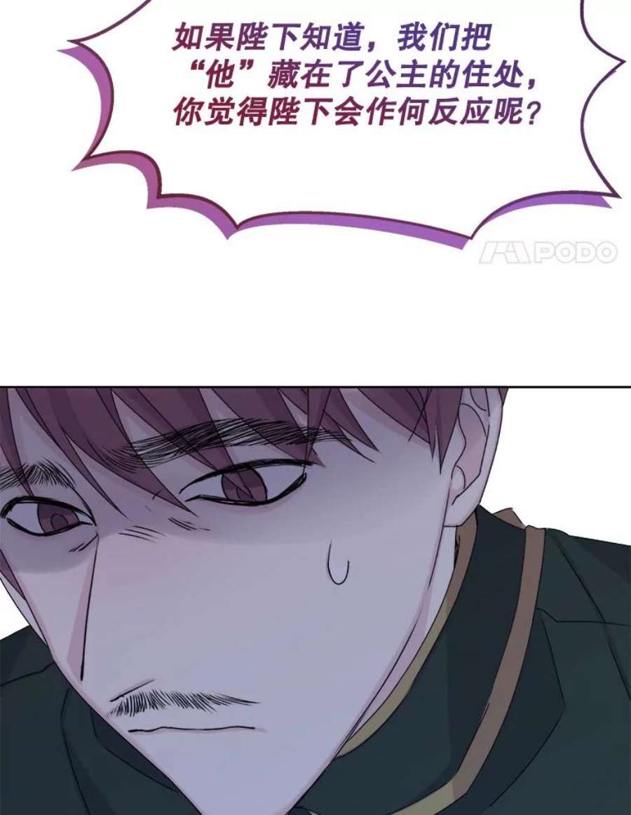 灭亡的公主16.大魔法师率林