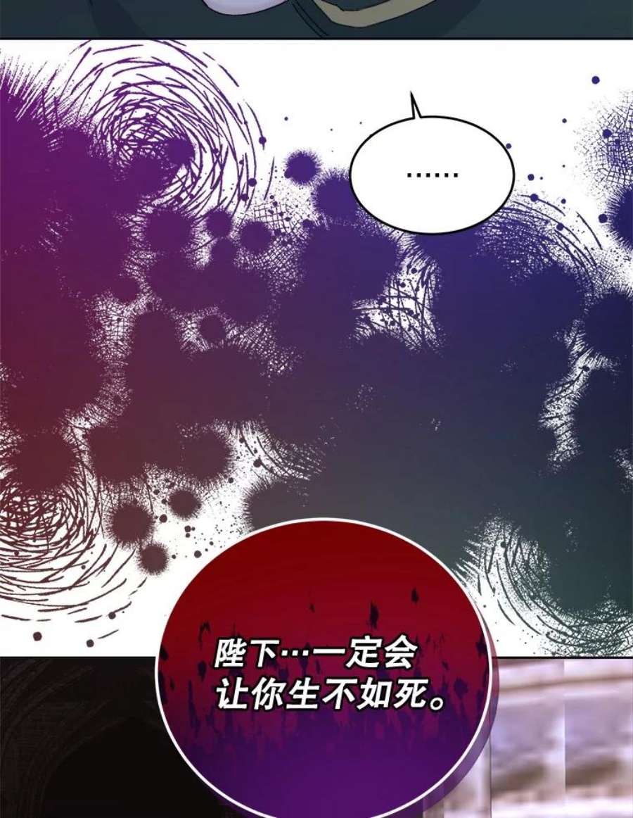 灭亡的公主16.大魔法师率林