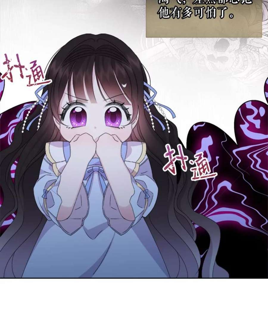 灭亡的公主16.大魔法师率林
