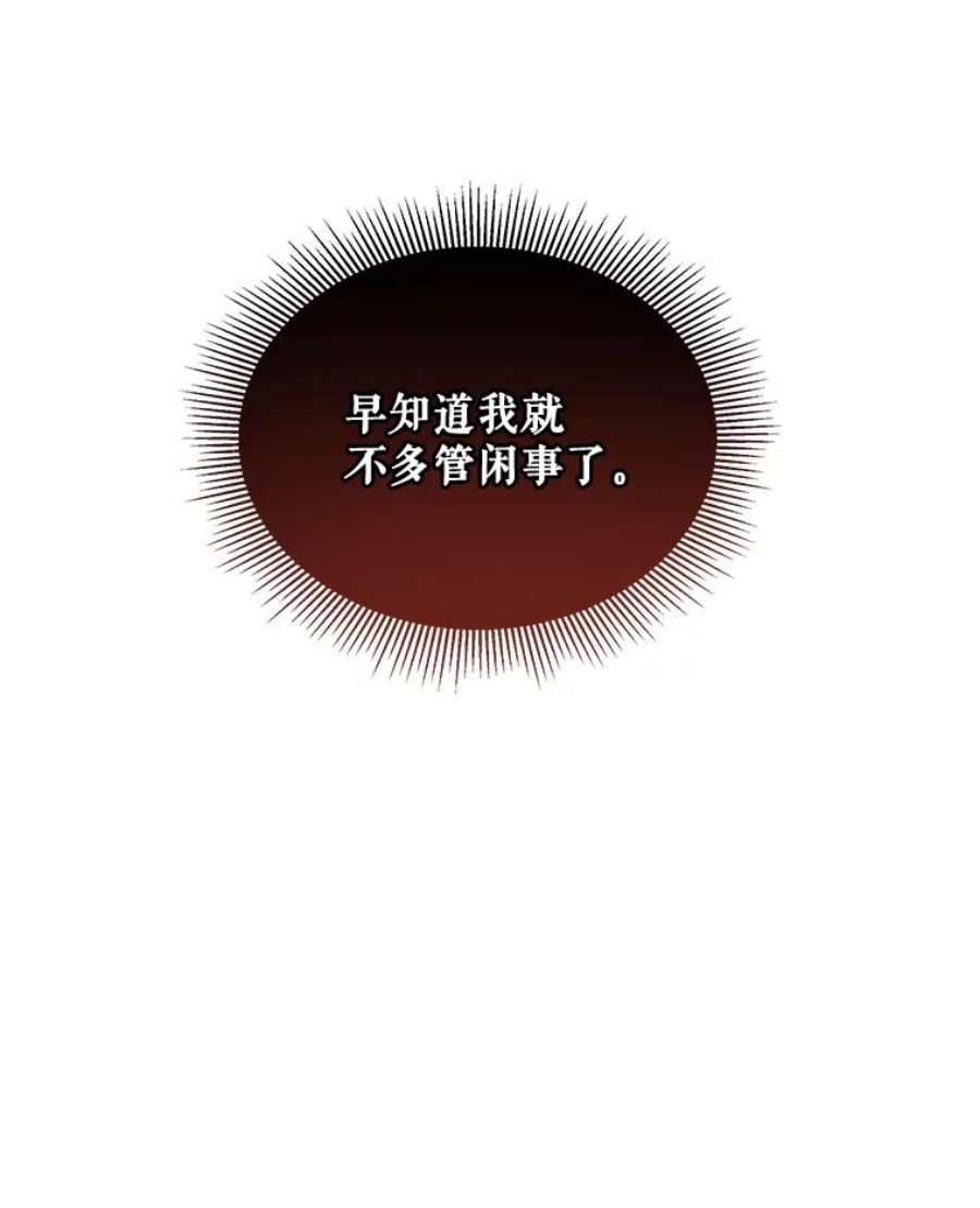灭亡的公主16.大魔法师率林