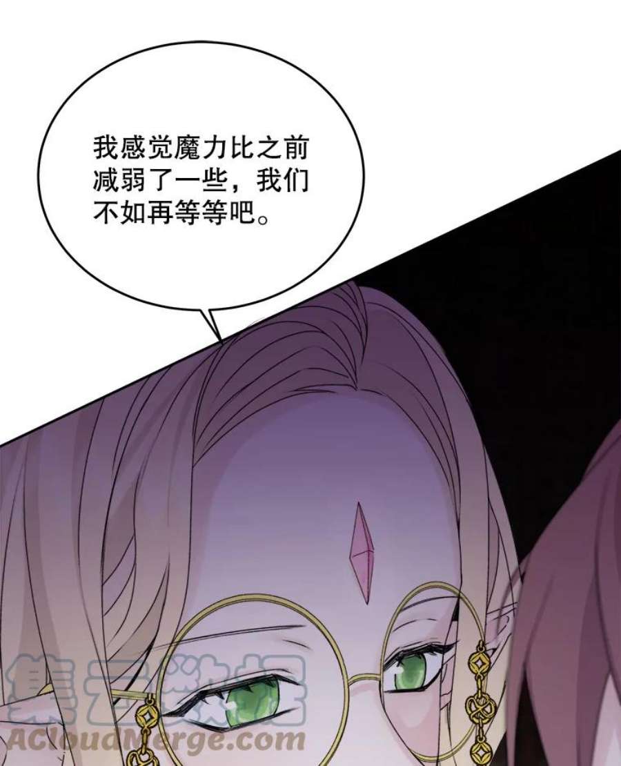 灭亡的公主16.大魔法师率林