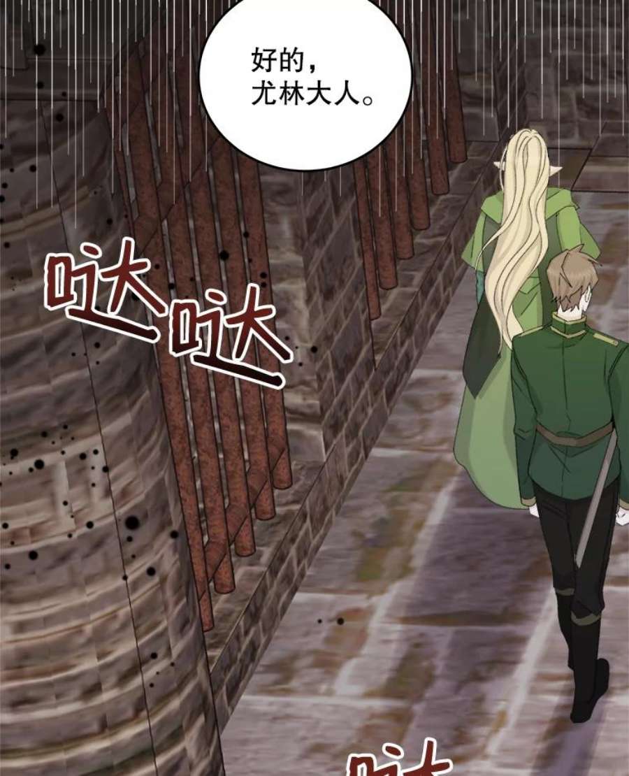 灭亡的公主16.大魔法师率林