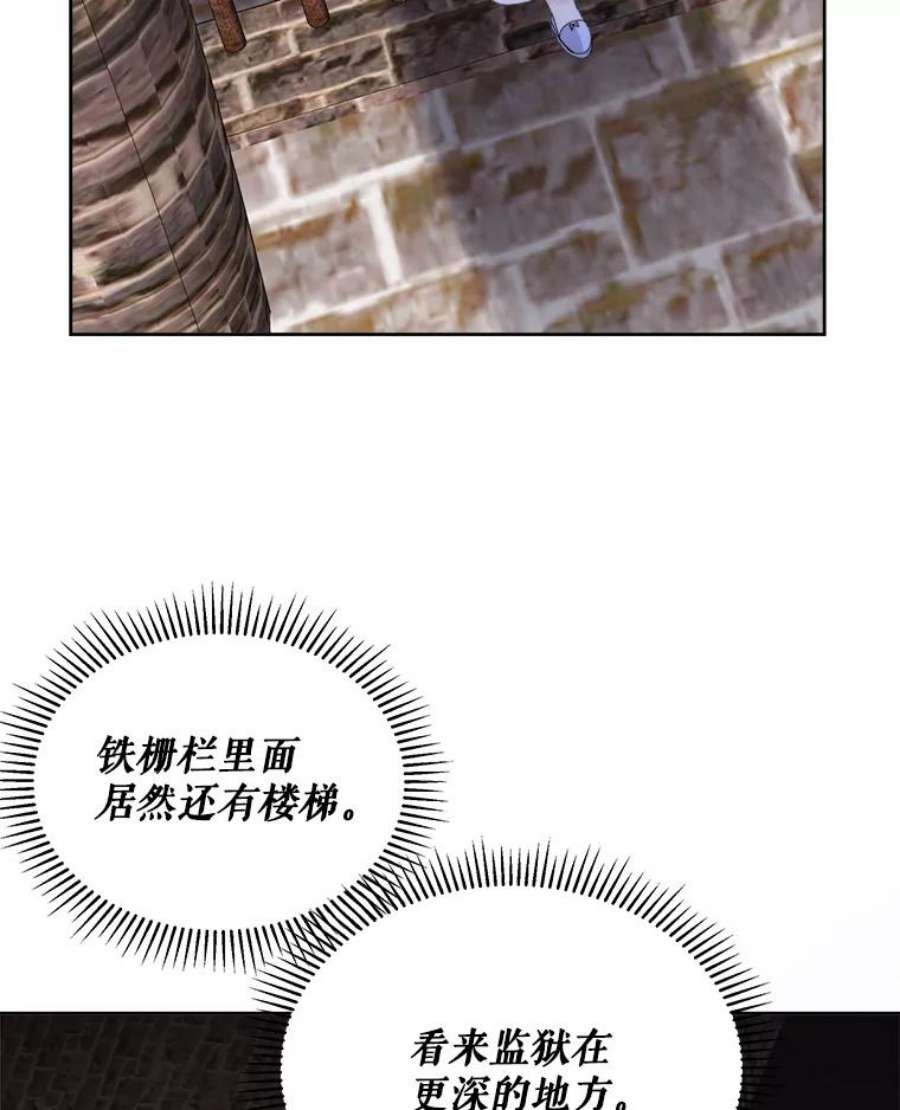 灭亡的公主16.大魔法师率林