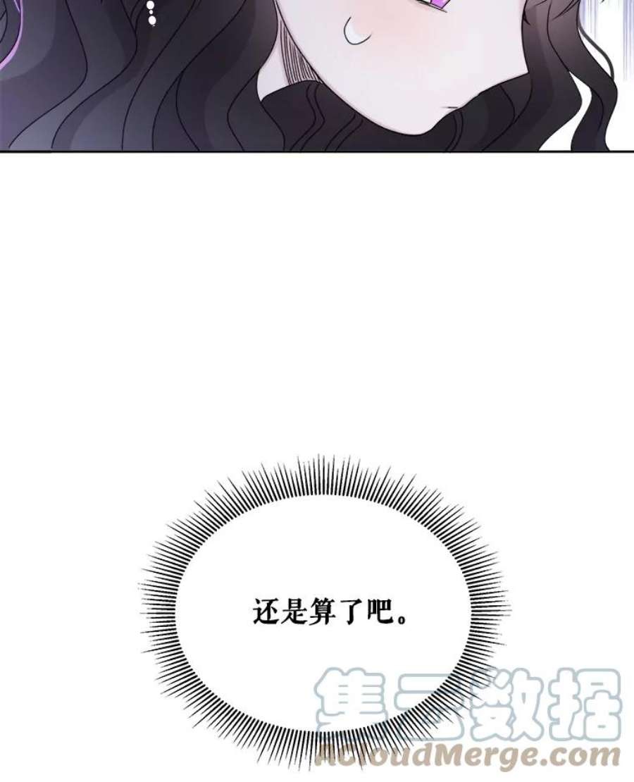 灭亡的公主16.大魔法师率林