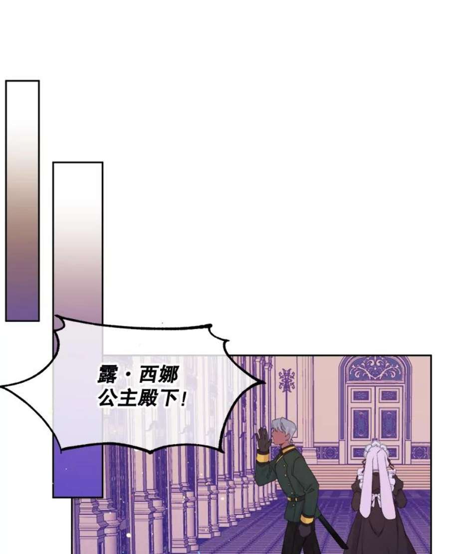 灭亡的公主16.大魔法师率林