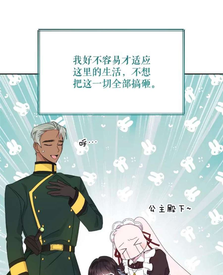 灭亡的公主16.大魔法师率林
