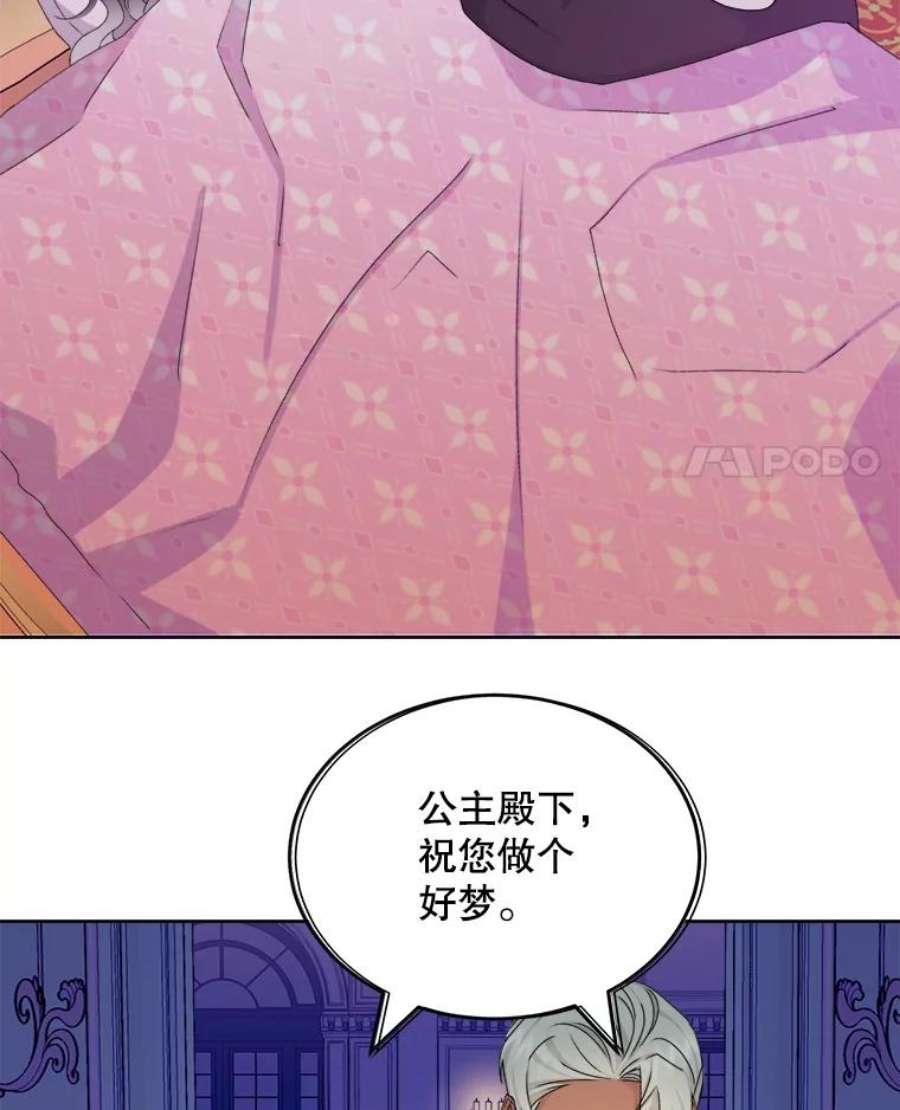 灭亡的公主16.大魔法师率林