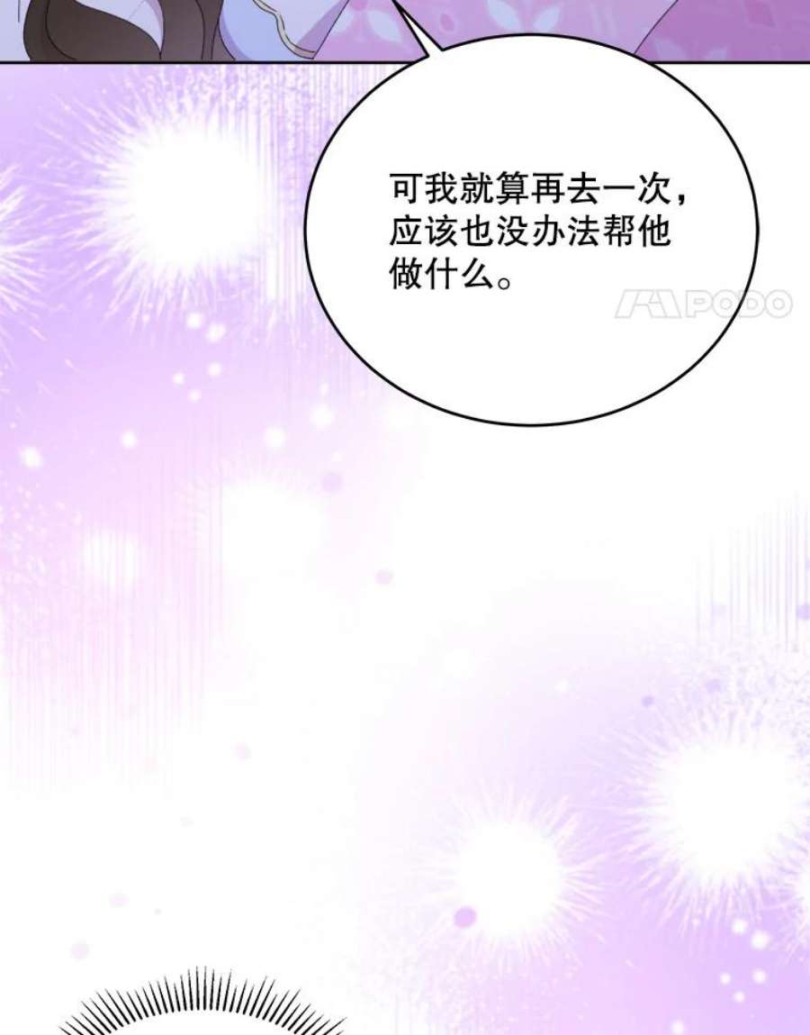 灭亡的公主16.大魔法师率林