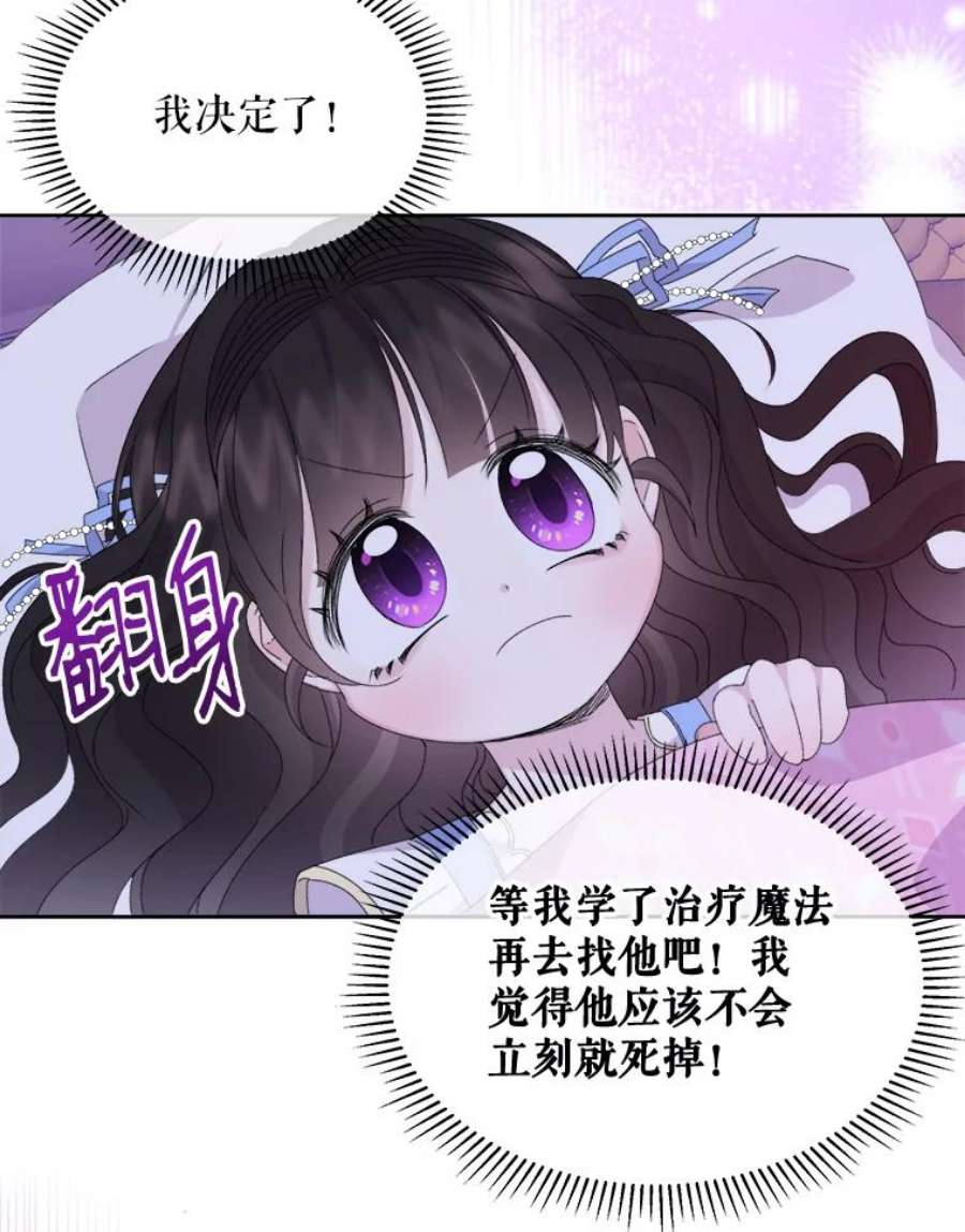 灭亡的公主16.大魔法师率林