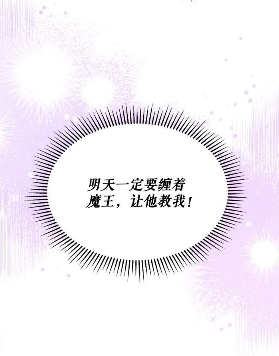 灭亡的公主16.大魔法师率林