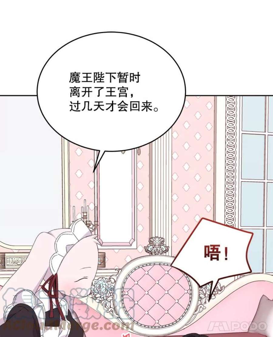 灭亡的公主16.大魔法师率林