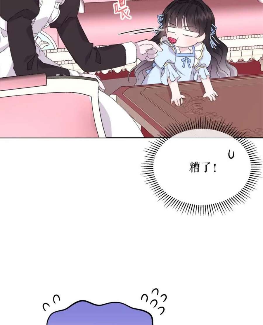 灭亡的公主16.大魔法师率林