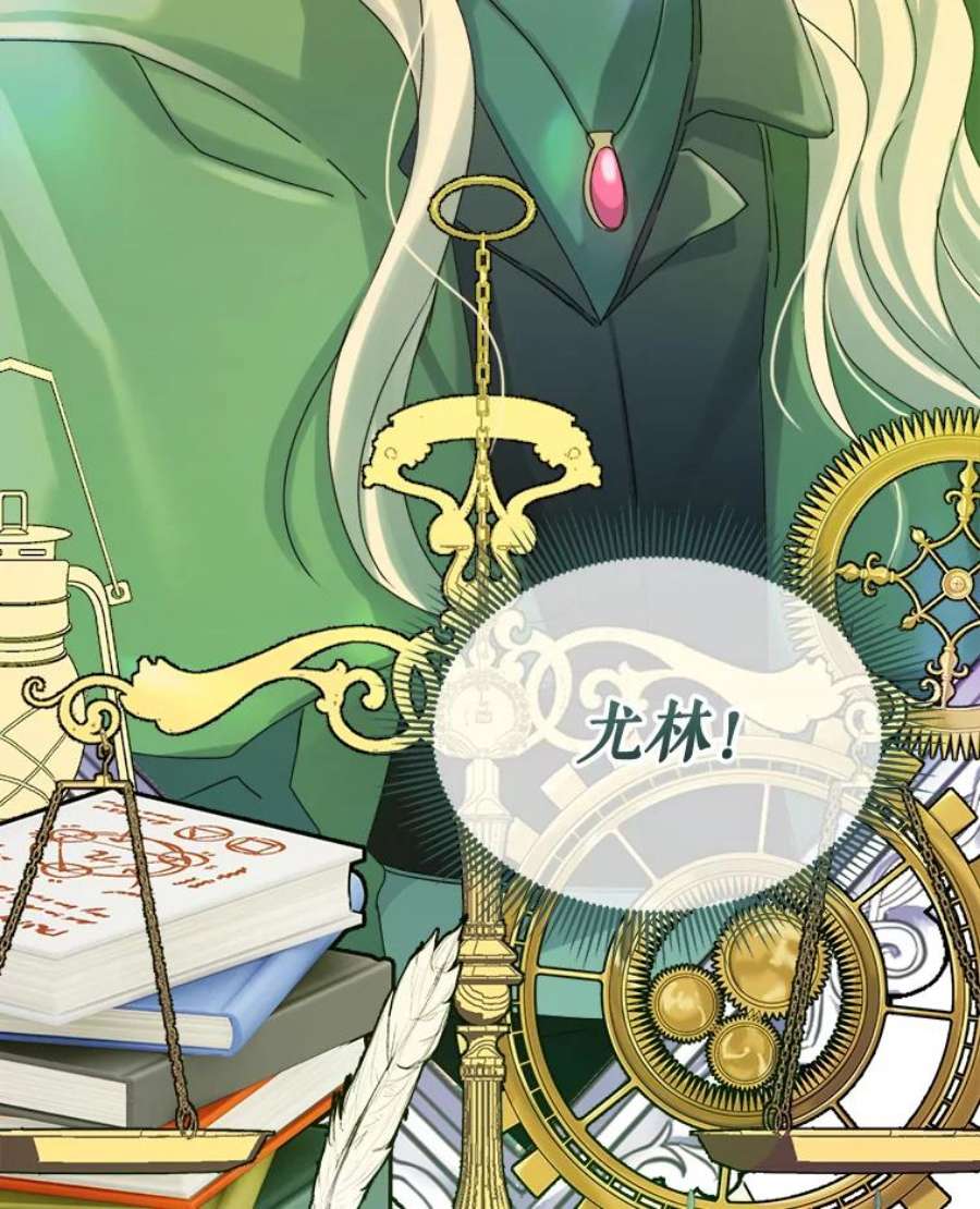 灭亡的公主16.大魔法师率林