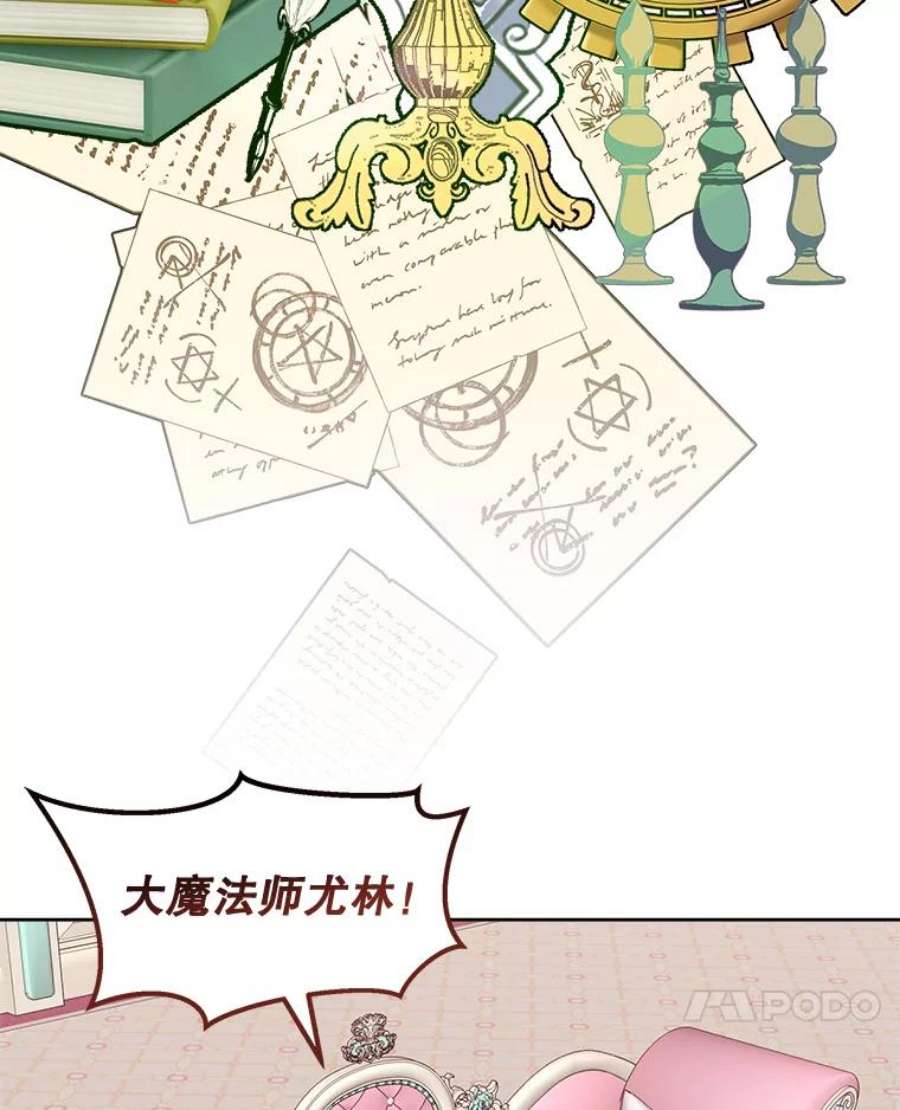 灭亡的公主16.大魔法师率林