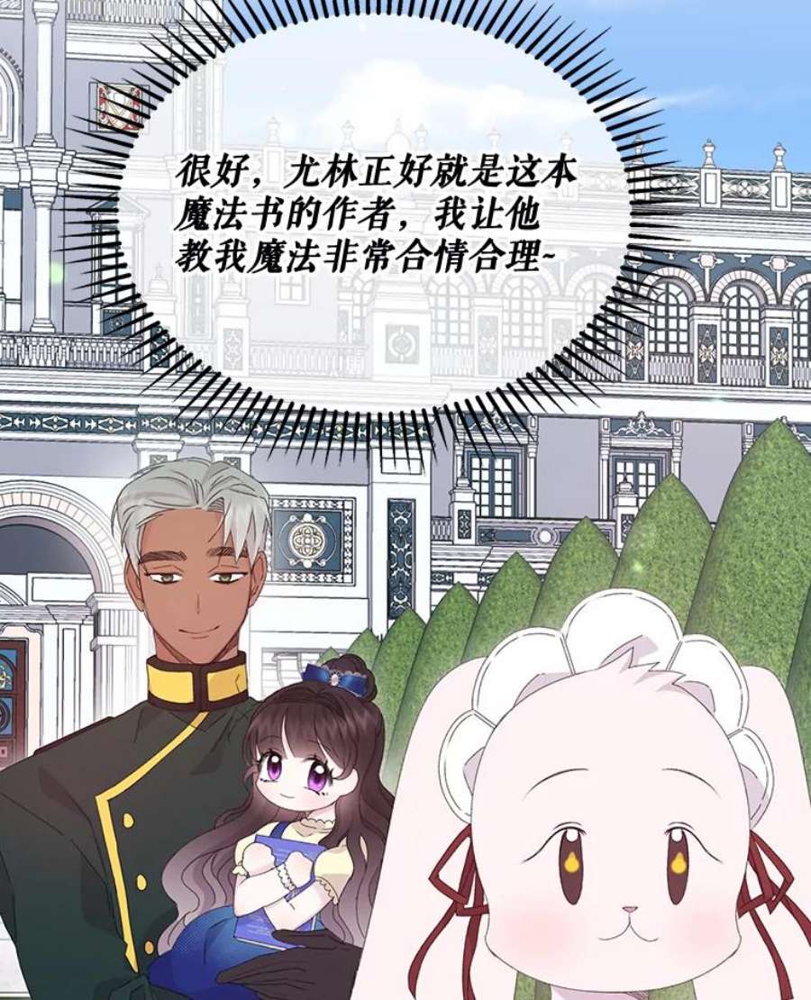 灭亡的公主16.大魔法师率林