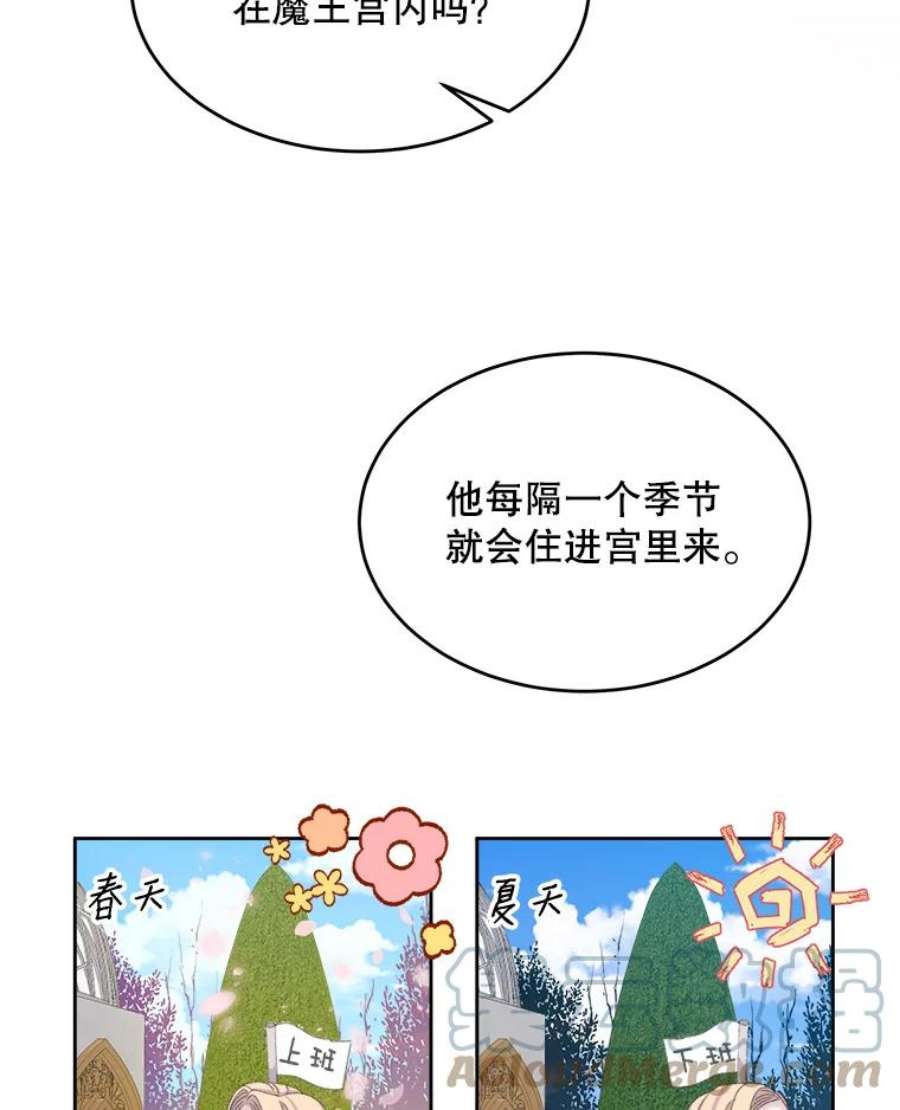 灭亡的公主16.大魔法师率林