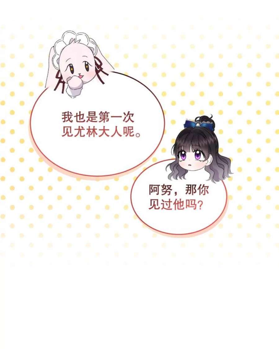 灭亡的公主16.大魔法师率林