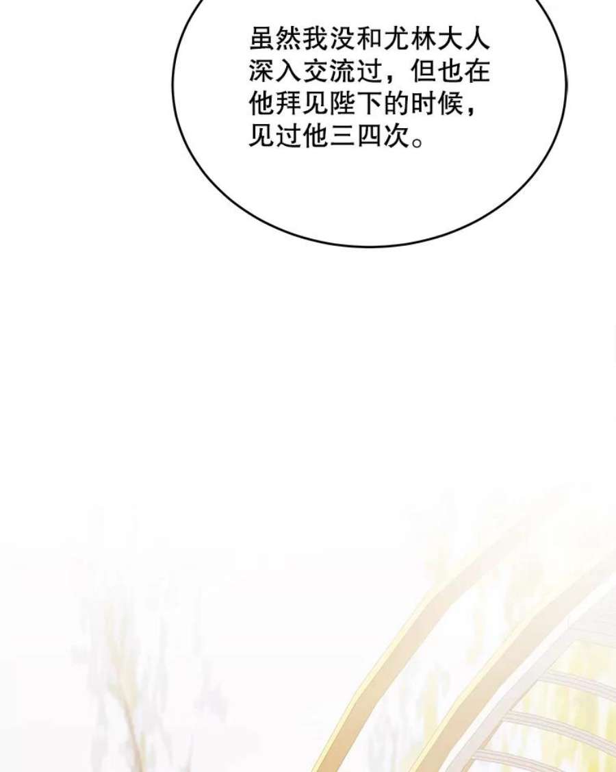 灭亡的公主16.大魔法师率林