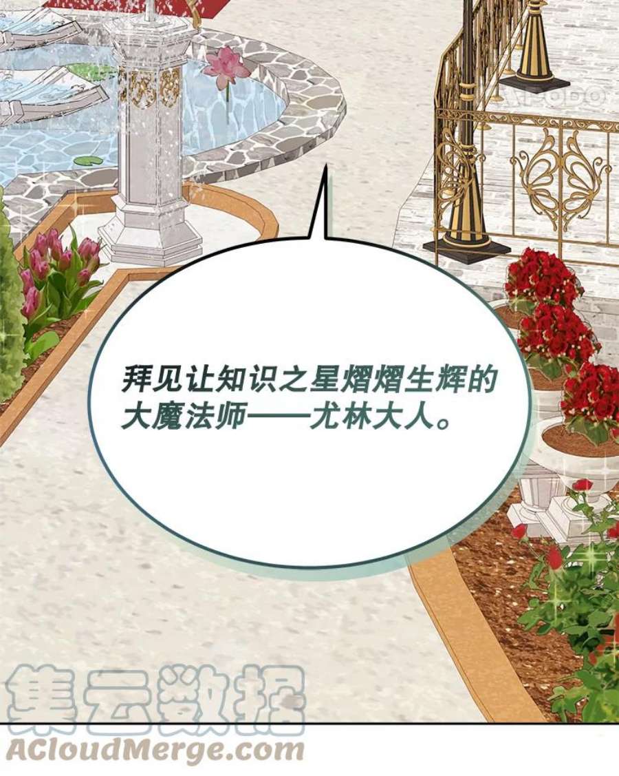 灭亡的公主16.大魔法师率林