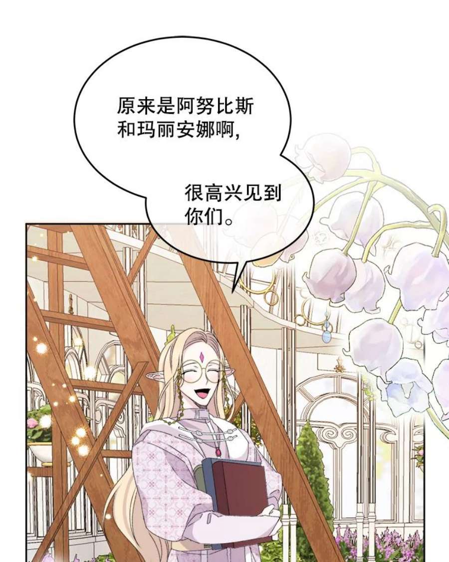 灭亡的公主16.大魔法师率林
