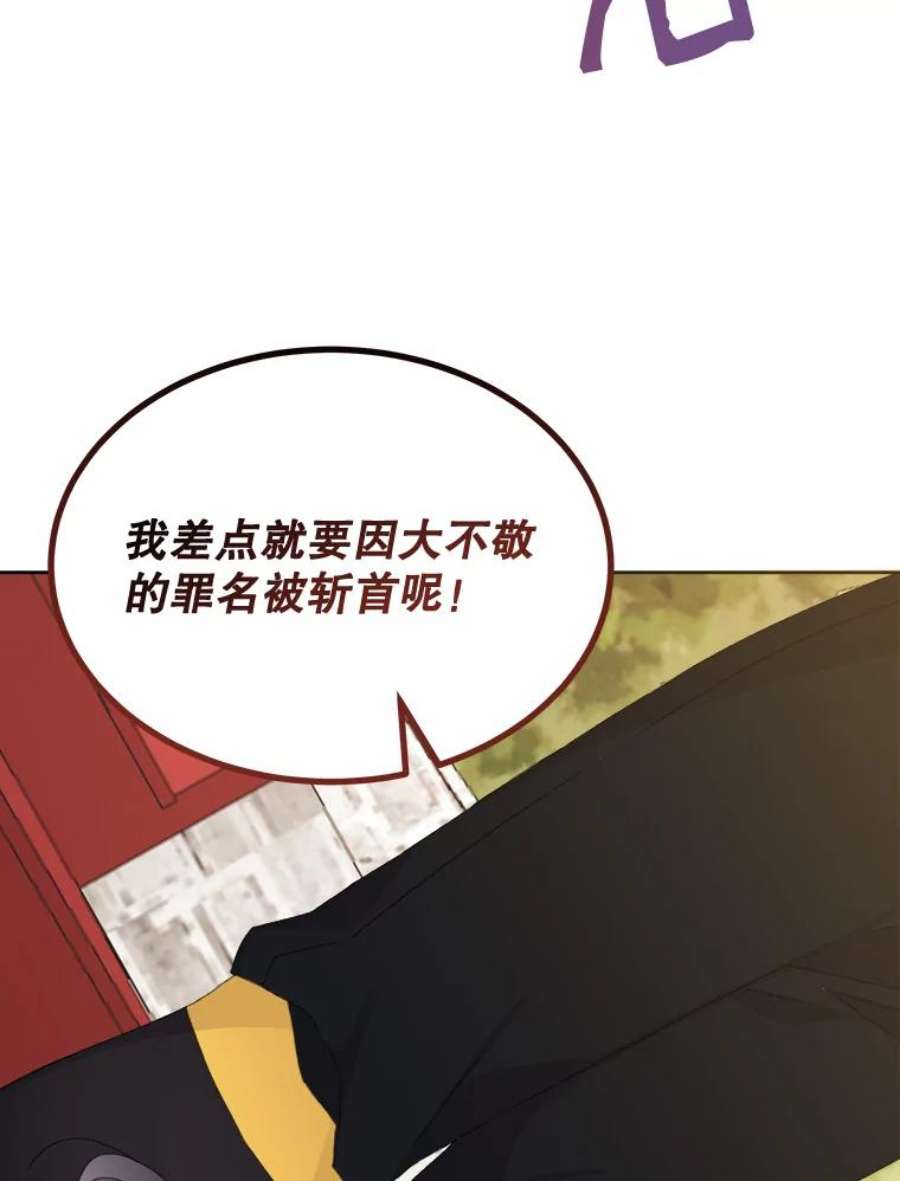 灭亡的公主16.大魔法师率林