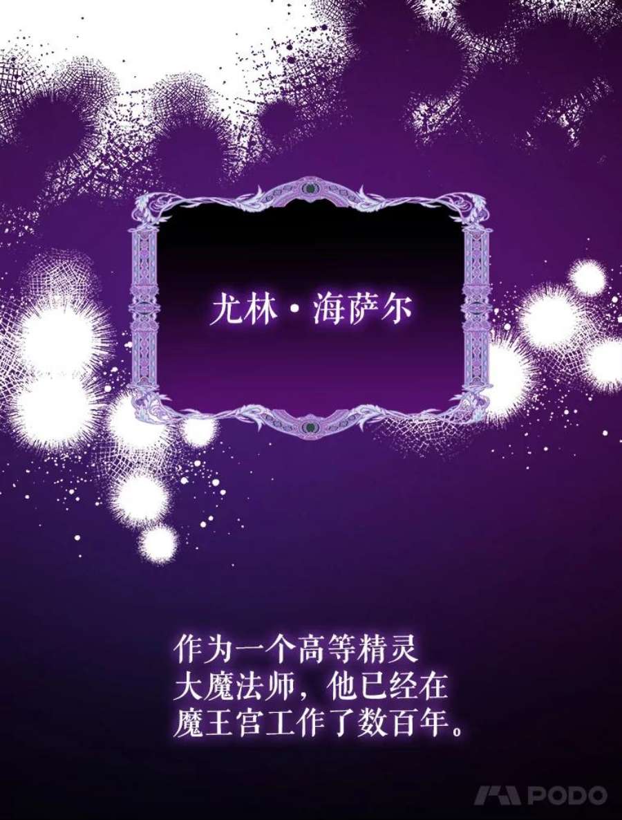 灭亡的公主16.大魔法师率林