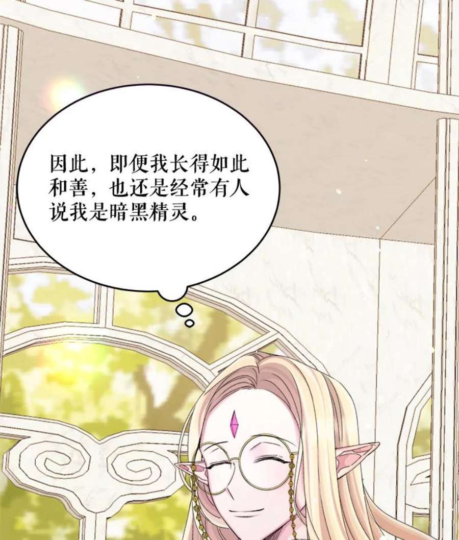 灭亡的公主16.大魔法师率林