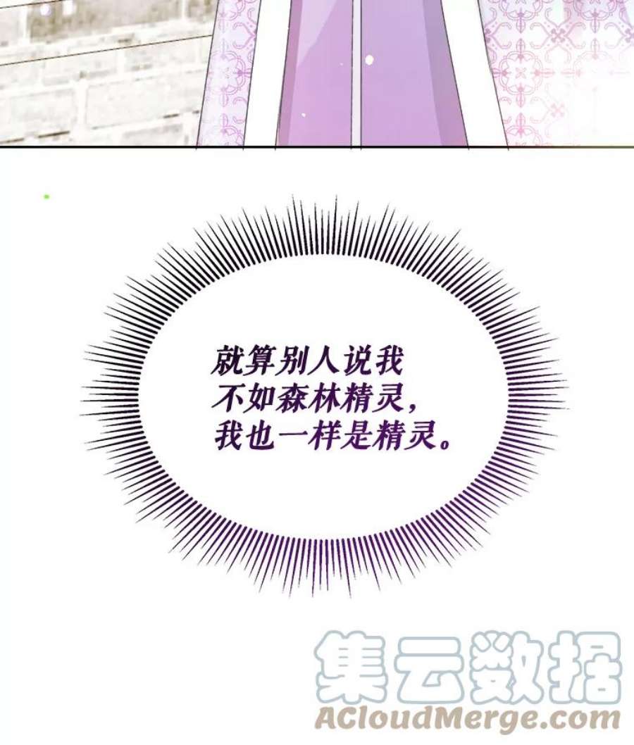 灭亡的公主16.大魔法师率林