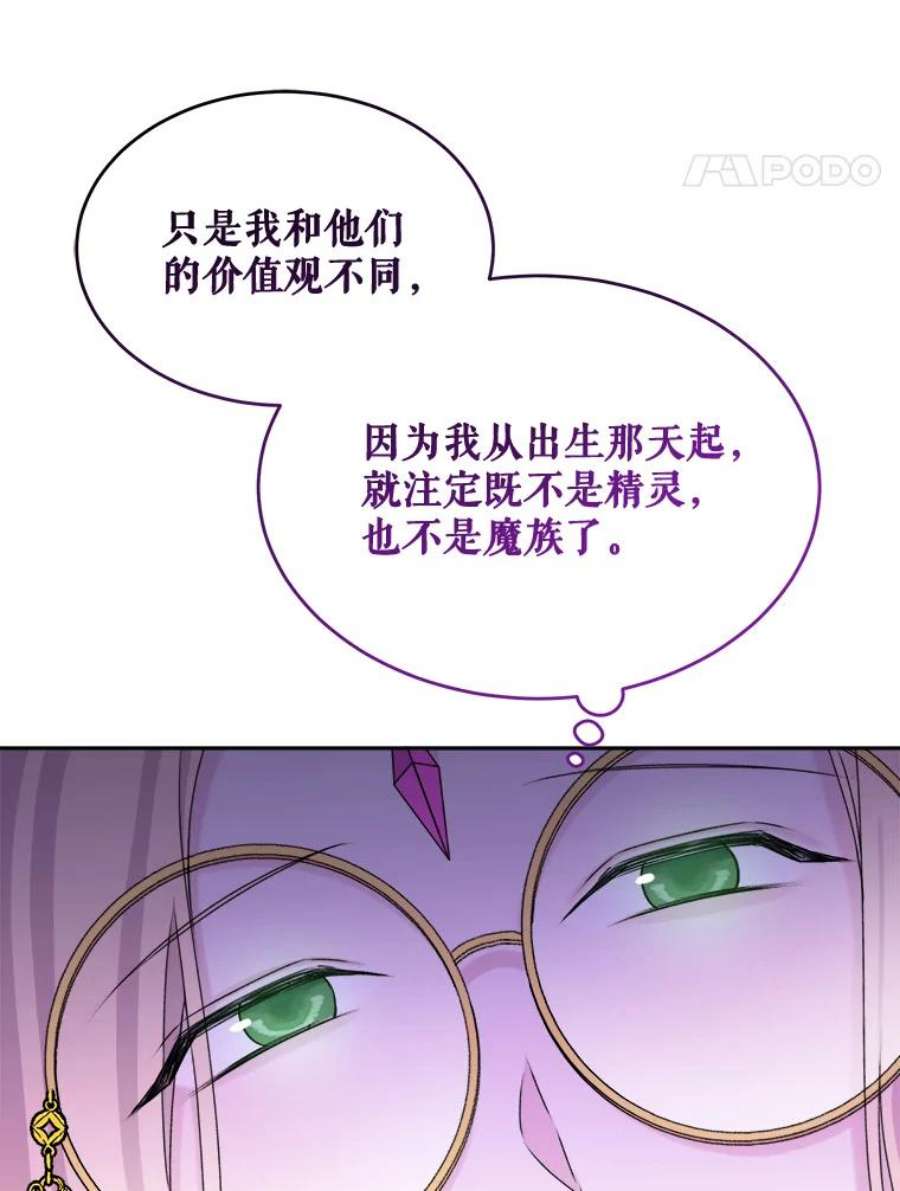 灭亡的公主16.大魔法师率林