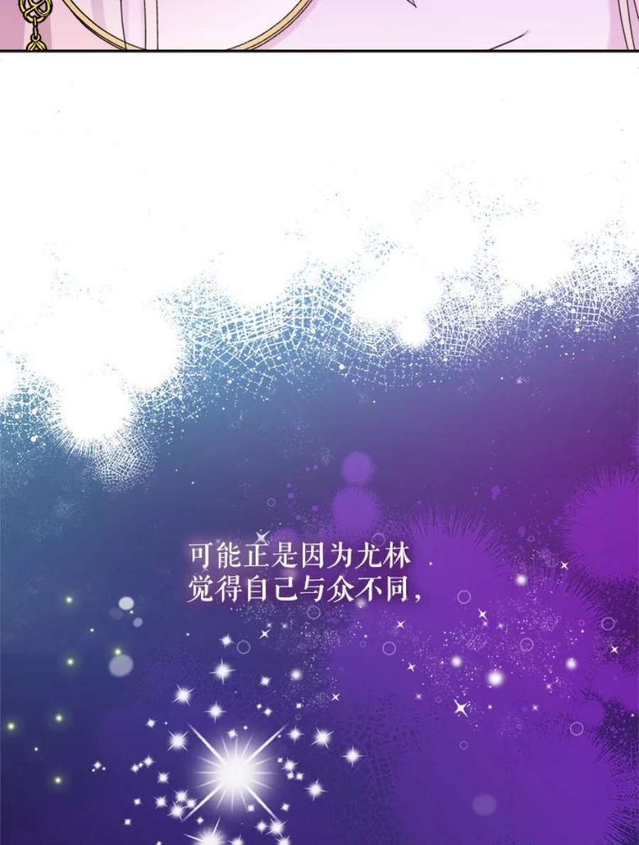 灭亡的公主16.大魔法师率林