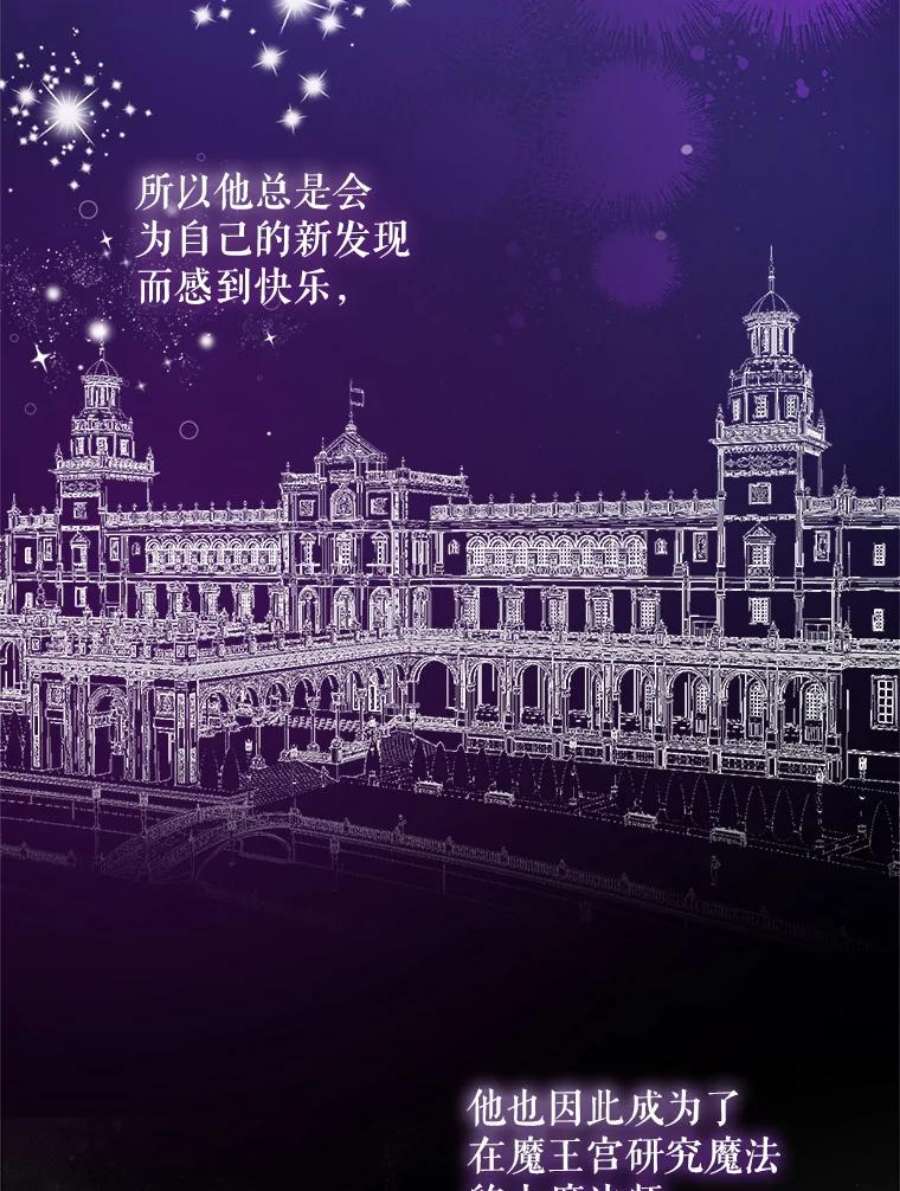 灭亡的公主16.大魔法师率林