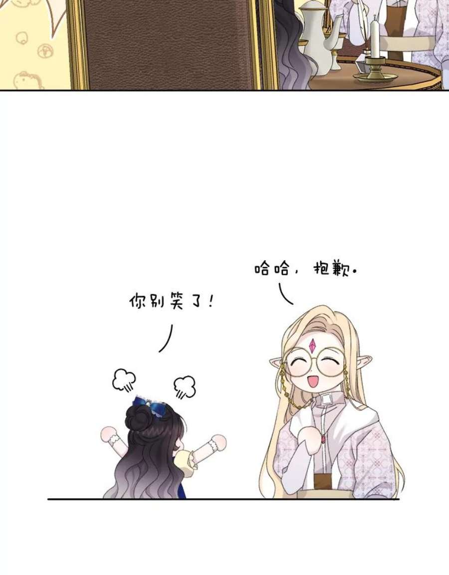 灭亡的公主17.治愈魔法