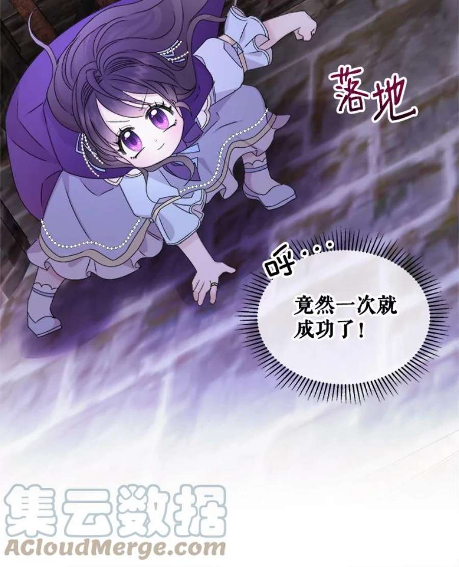 灭亡的公主17.治愈魔法