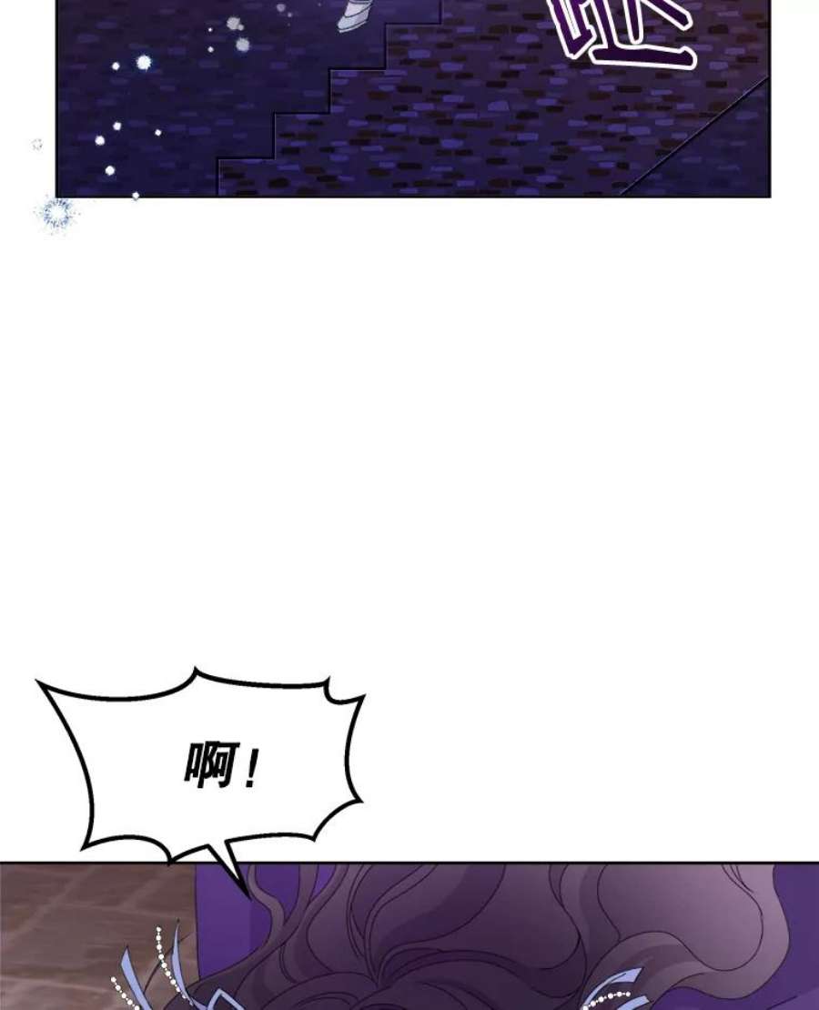 灭亡的公主17.治愈魔法