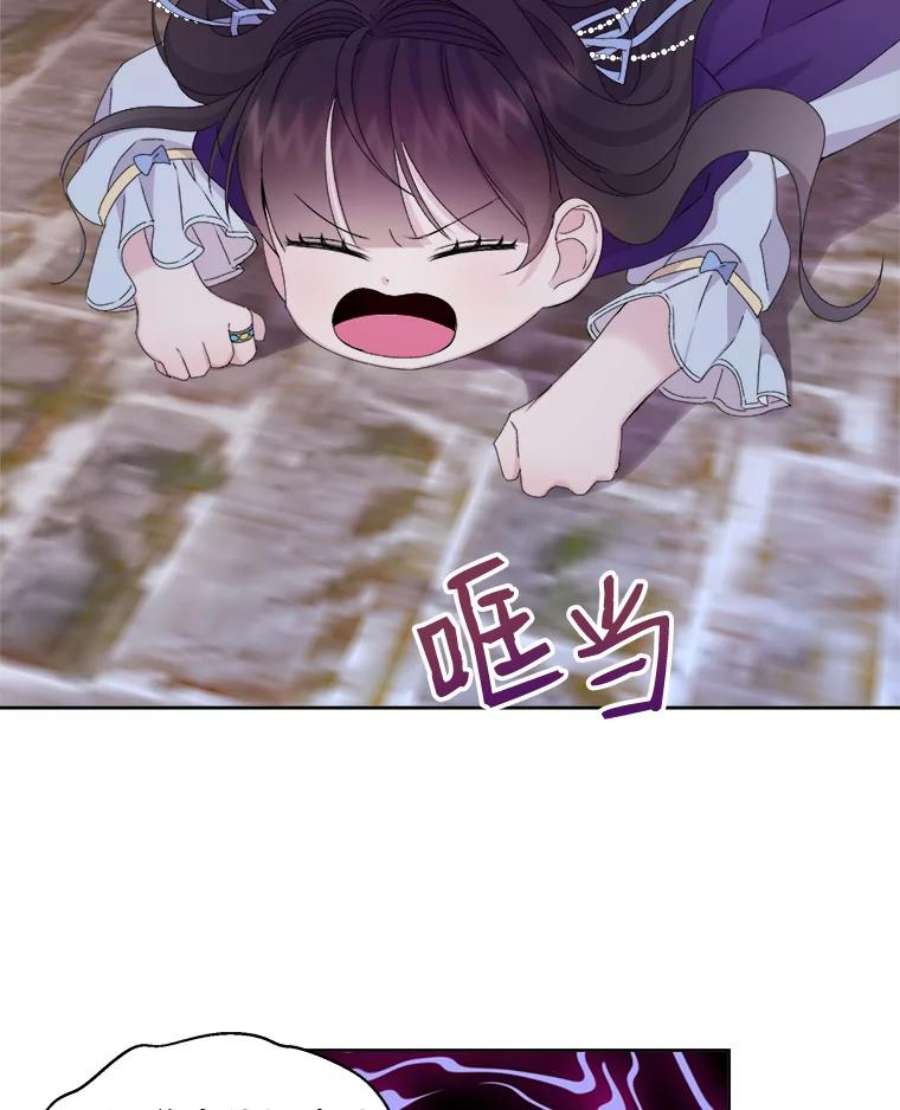 灭亡的公主17.治愈魔法